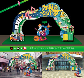 活动 拱门 门头