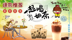 一起喝奶茶