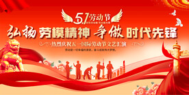 五一晚会背景