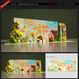 五四青年节美陈