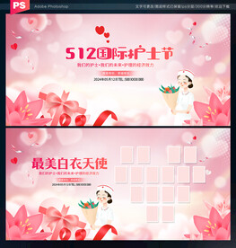 护士节背景
