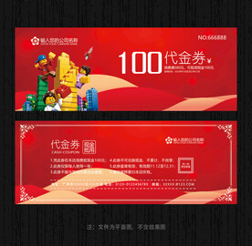 乐高代金券
