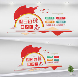 廉政文化墙