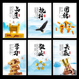 企业文化