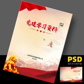 画册封面