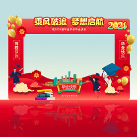 毕业季拍照框合影框照相框