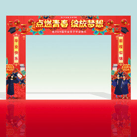 毕业拱门