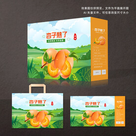 杏子包装