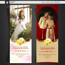 婚礼展架
