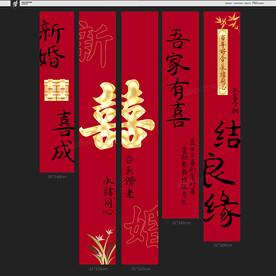 结婚挂布