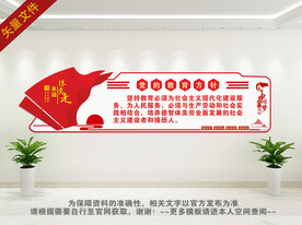 党的教育方针