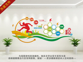 公司励志标语