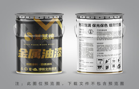 黑金金属油漆包装设计