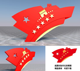 红旗景观雕塑
