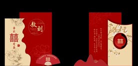 中式红色婚礼