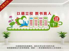 校风校训