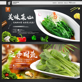 菜心