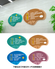 心理健康