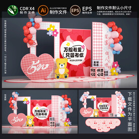 情人节美陈