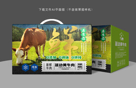 延边黄牛肉包装