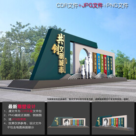 文明城市