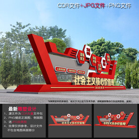 党建小品