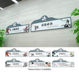 会议文化