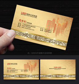 房地产名片