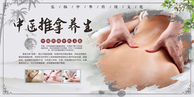 中医推拿养生挂画