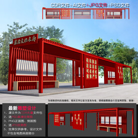 法治长廊