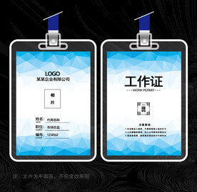 工作牌