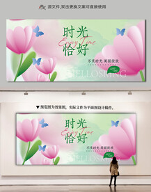时光恰好