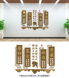 农耕文化
