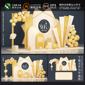 婚礼订婚宴