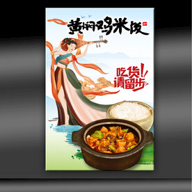 黄焖鸡米饭