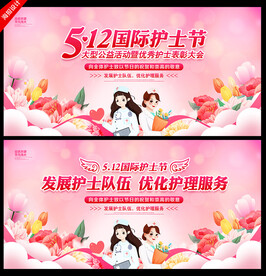 国际护士节背景