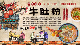 牛肚粉背景墙