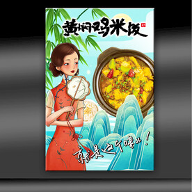 黄焖鸡米饭