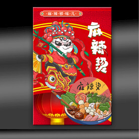 麻辣烫
