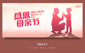 母亲节