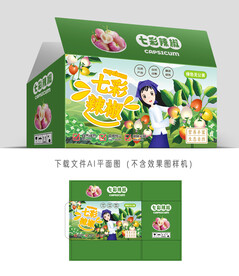 七彩椒彩盒
