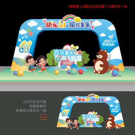儿童节门头