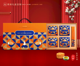 月饼包装 中秋礼盒