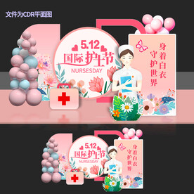 护士节美陈