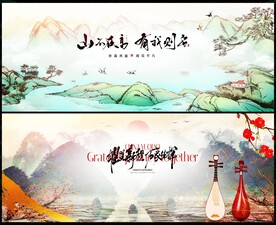 中国风