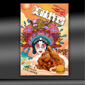 炸鸡