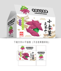 小香薯彩箱