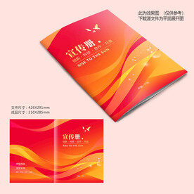 红色封面设计