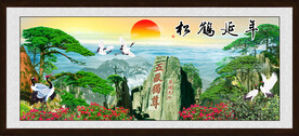 松鹤延年泰山山水画