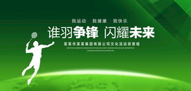 谁与争锋绿色背景